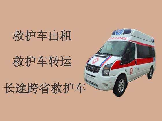 宜宾长途救护车出租转运病人